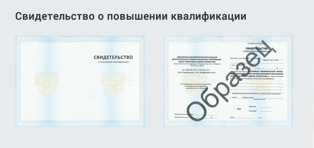  Онлайн повышение квалификации по государственным закупкам в Лениногорске