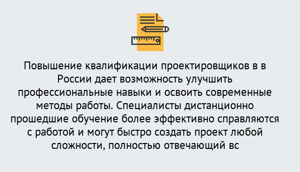 Почему нужно обратиться к нам? Лениногорск Курсы обучения по направлению Проектирование