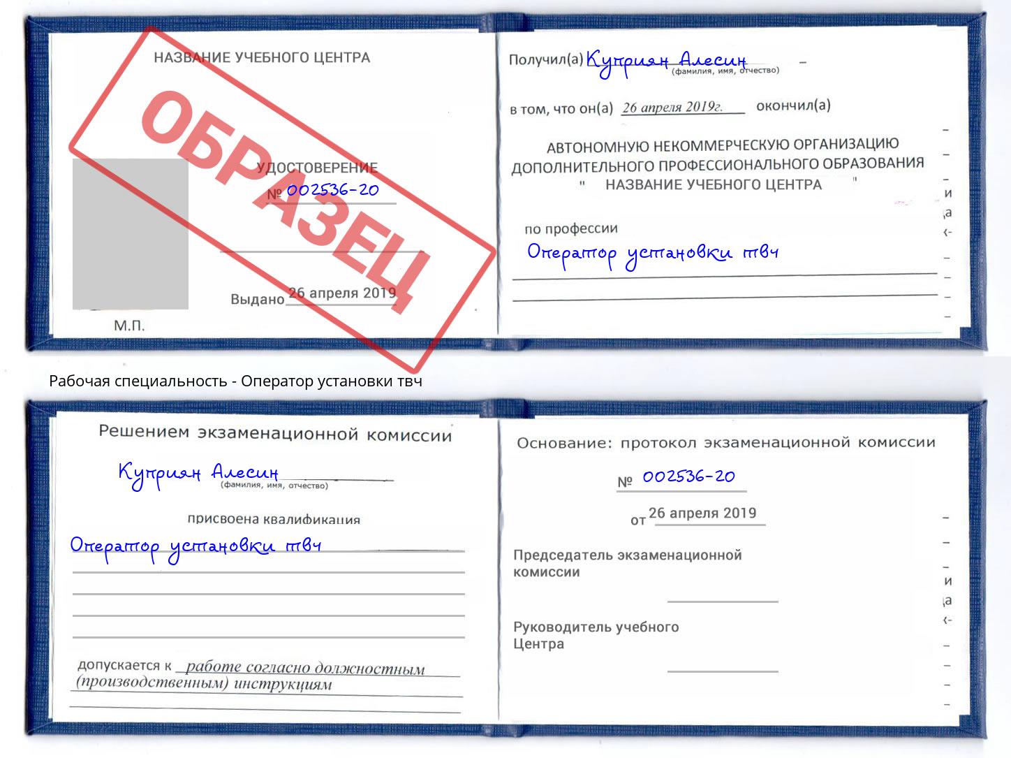 Оператор установки твч Лениногорск