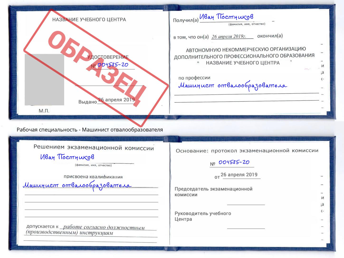 Машинист отвалообразователя Лениногорск